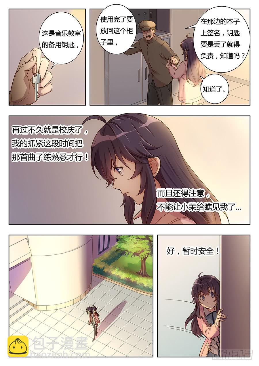 🍔恋爱1/2 第二十话 第13页