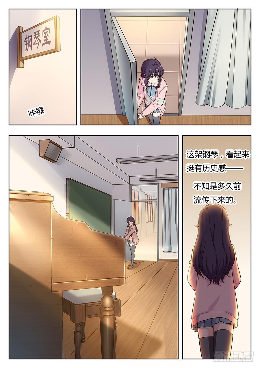 🍔恋爱1/2 第二十话 第14页