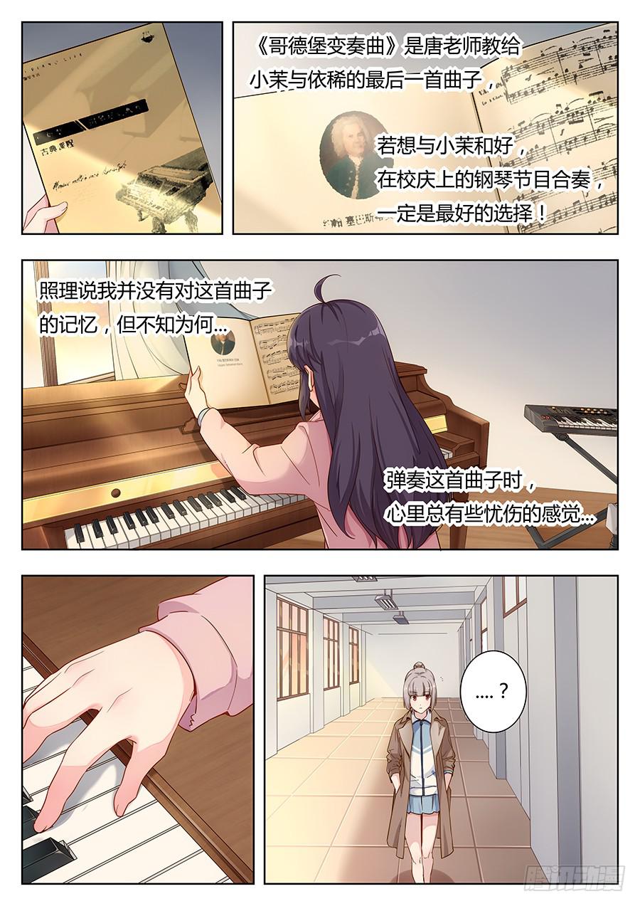 🍔恋爱1/2 第二十话 第15页