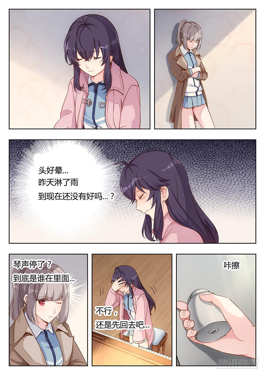 🍔恋爱1/2 第二十话 第16页