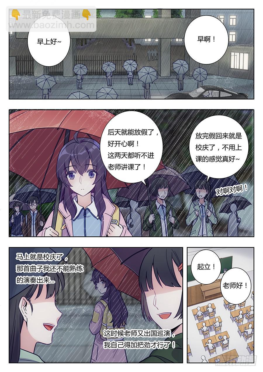 🍔恋爱1/2 第二十话 第4页