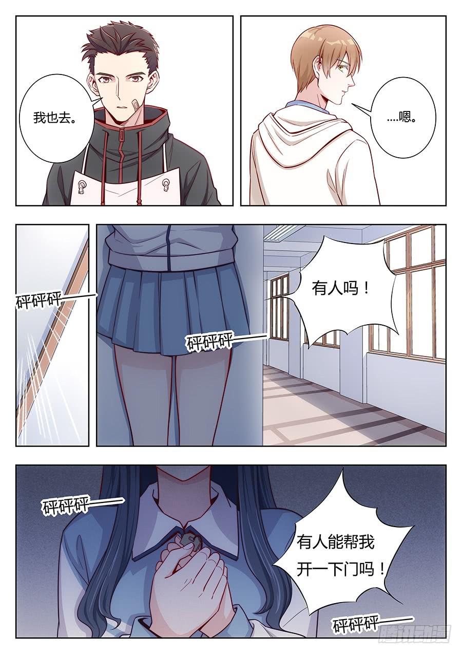 🍔恋爱1/2 第二十二话 第10页