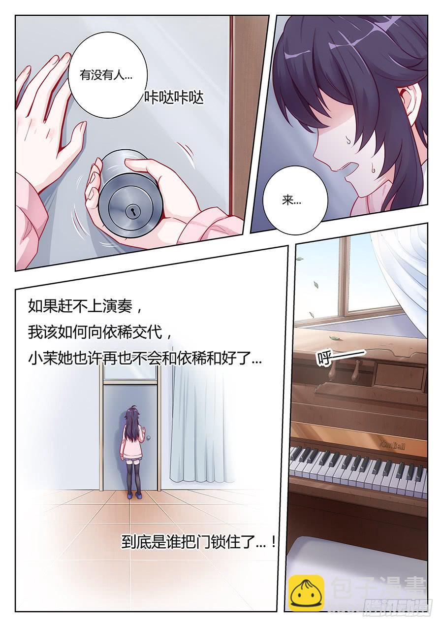 🍔恋爱1/2 第二十二话 第11页