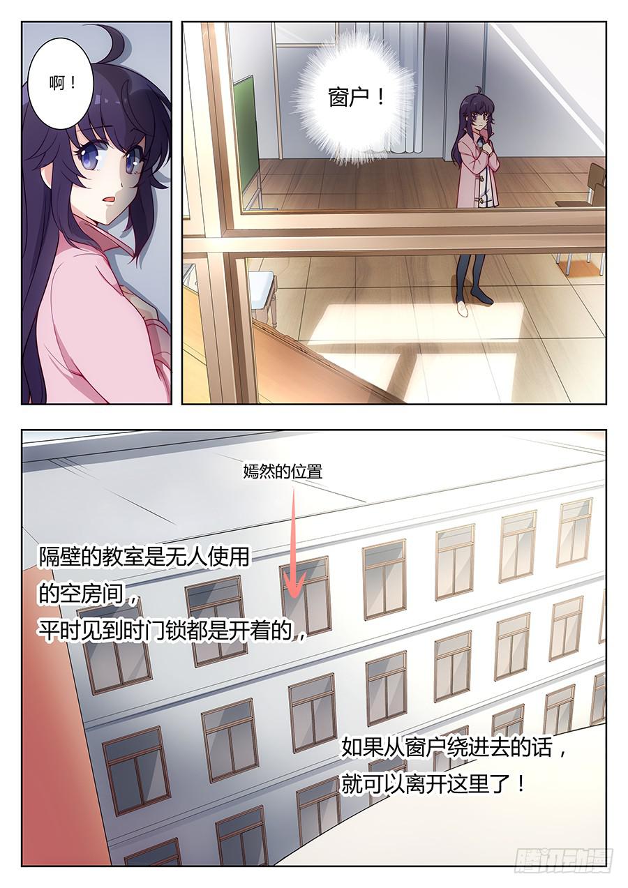 🍔恋爱1/2 第二十二话 第12页