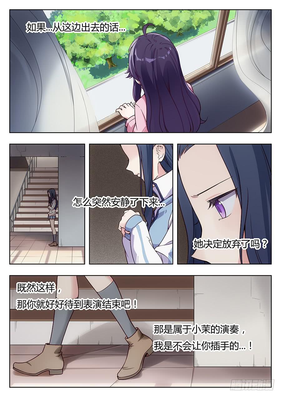 🍔恋爱1/2 第二十二话 第13页