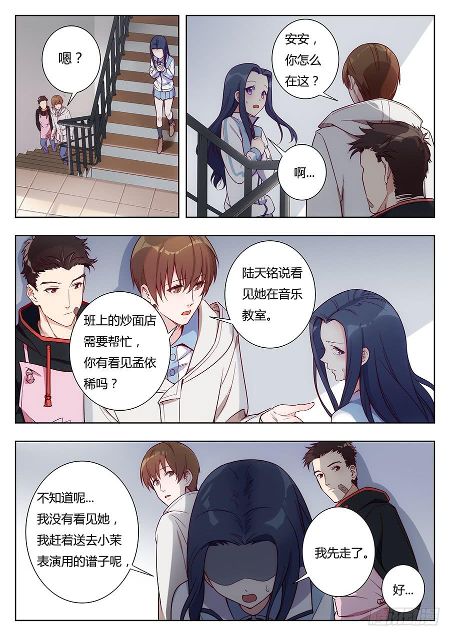 🍔恋爱1/2 第二十二话 第14页