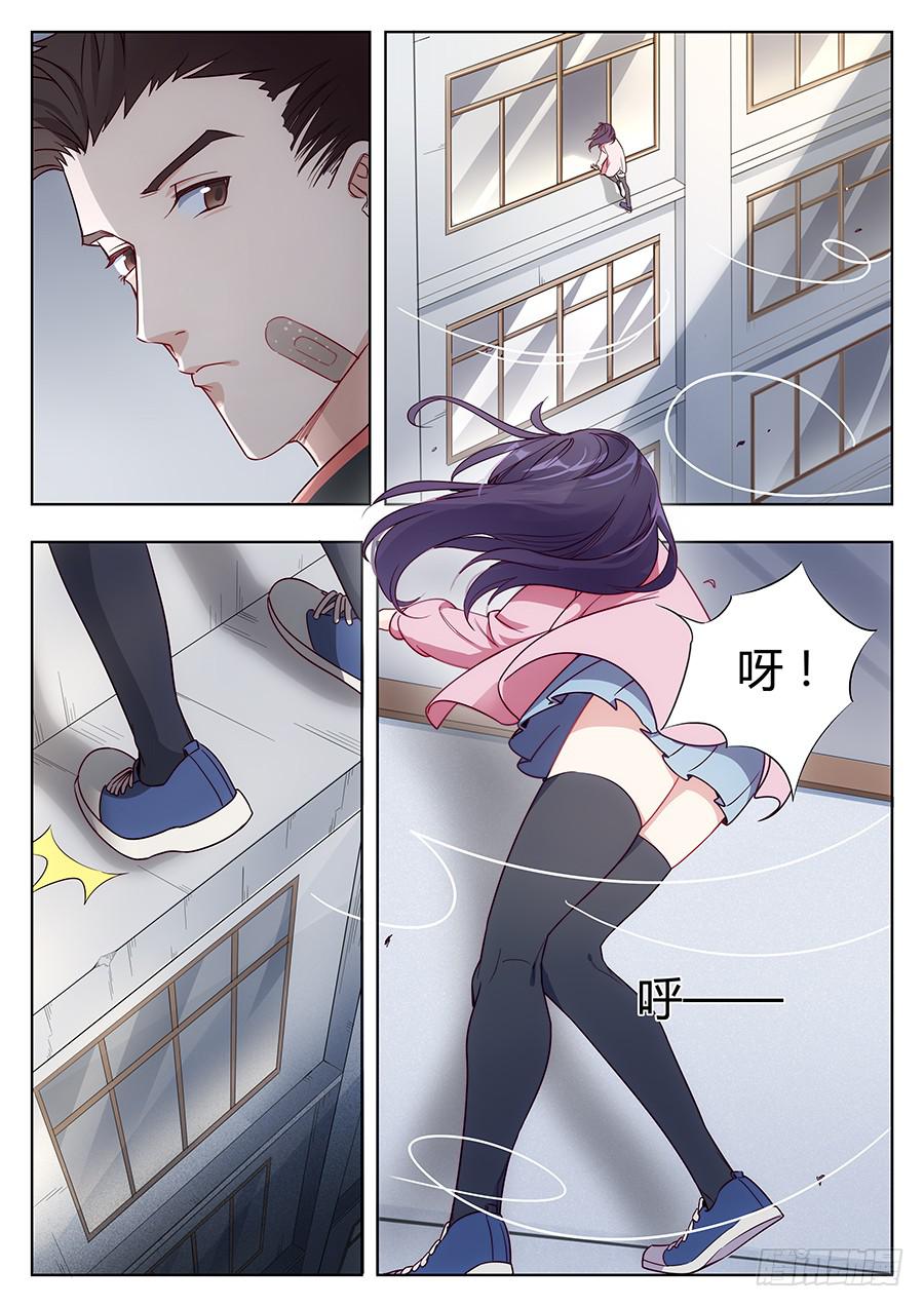 🍔恋爱1/2 第二十二话 第15页