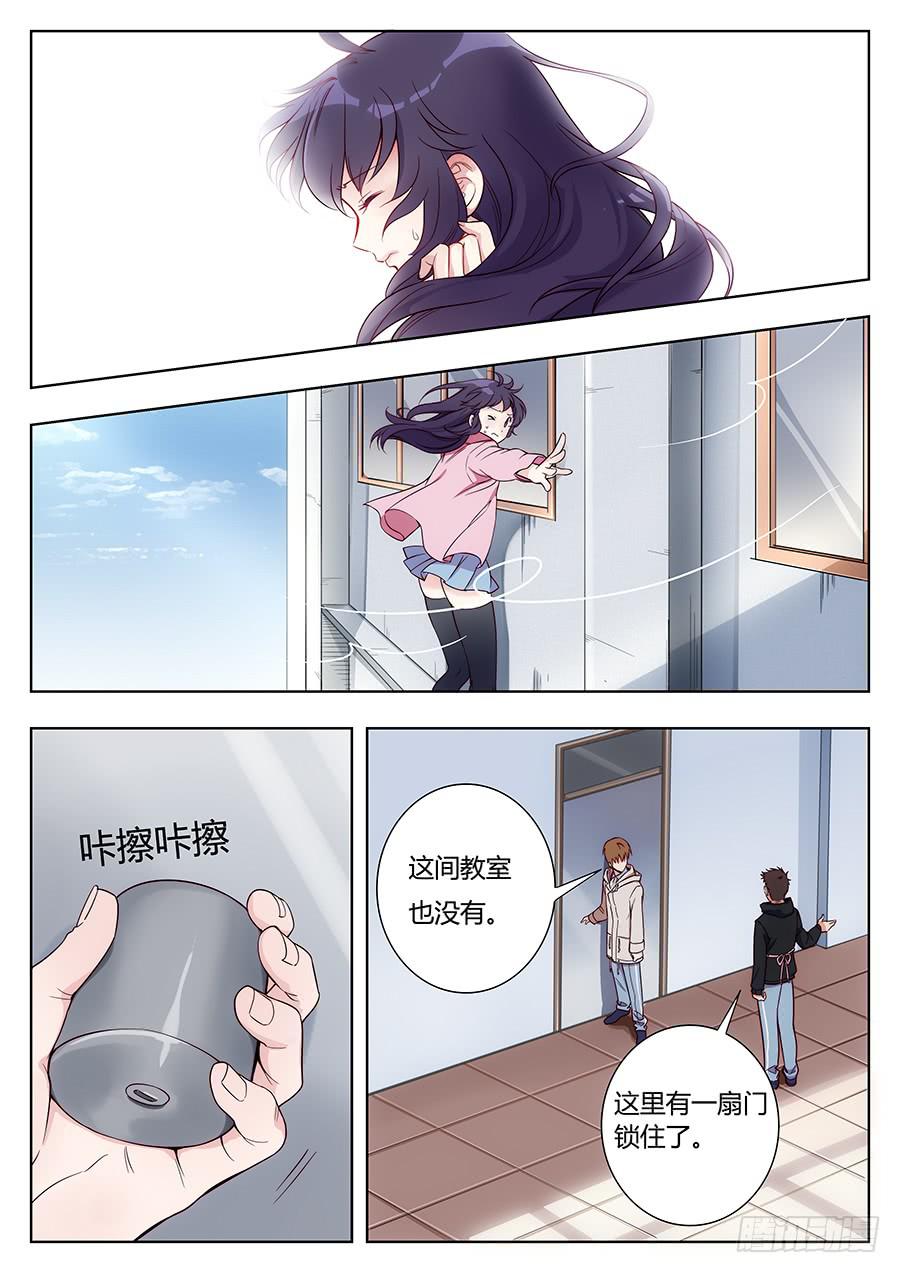 🍔恋爱1/2 第二十二话 第16页