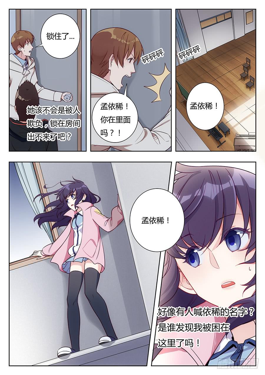 🍔恋爱1/2 第二十二话 第17页