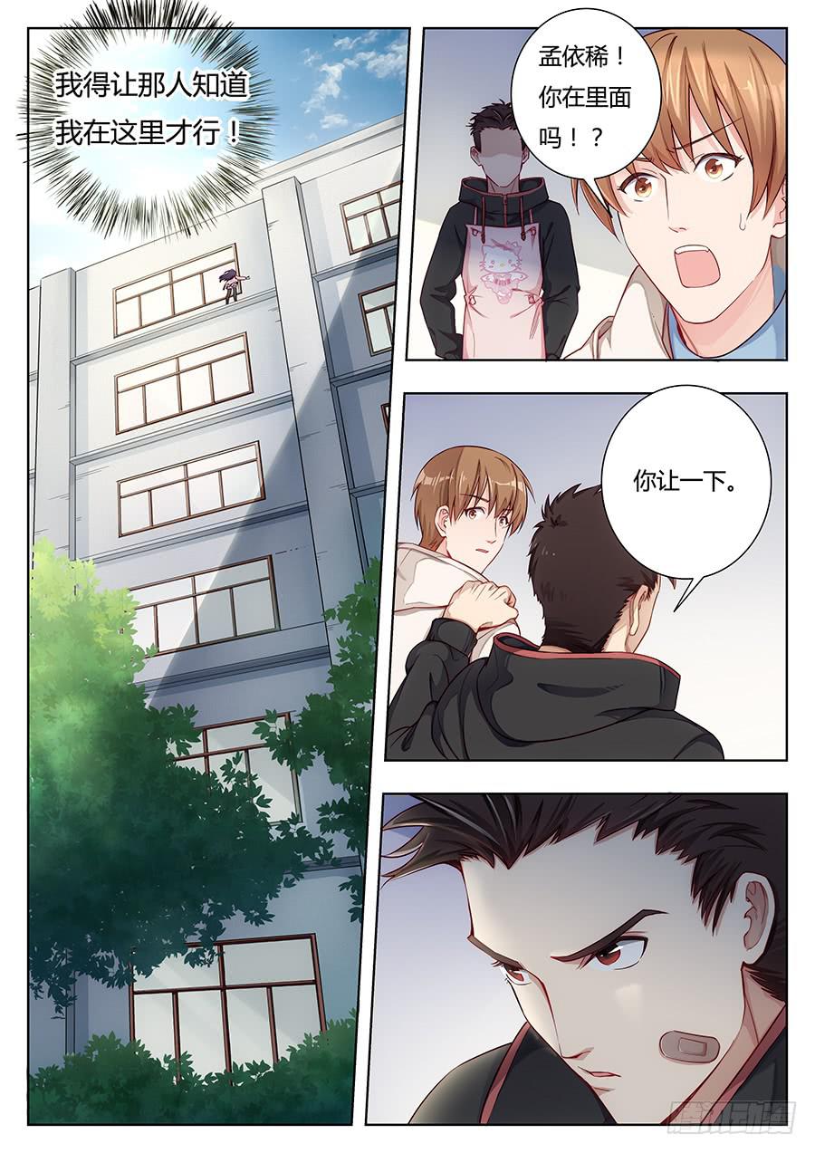 🍔恋爱1/2 第二十二话 第18页