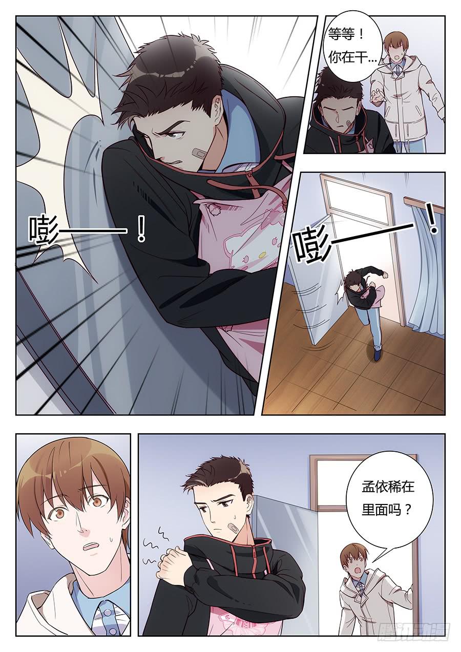 🍔恋爱1/2 第二十二话 第19页