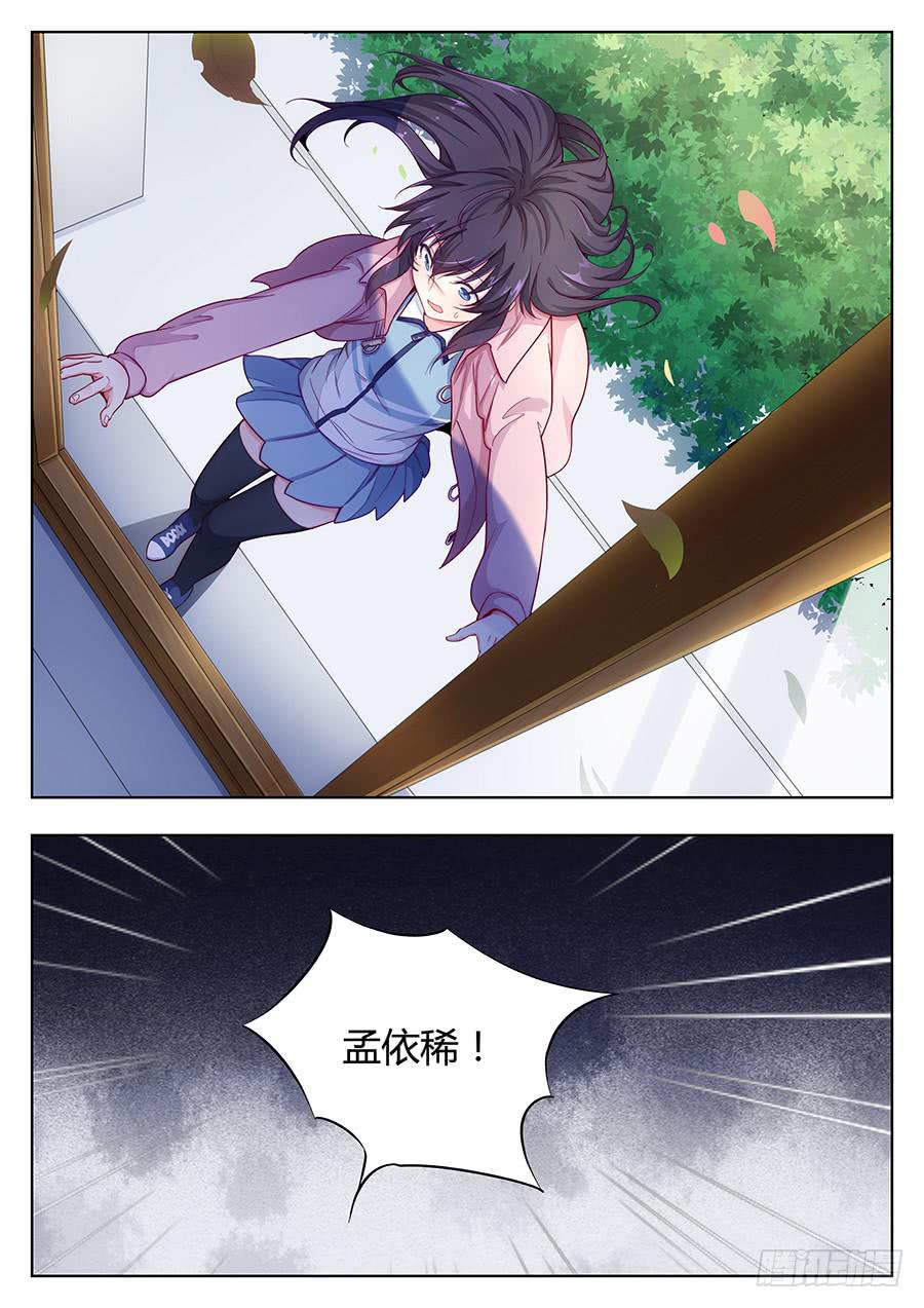 🍔恋爱1/2 第二十二话 第21页