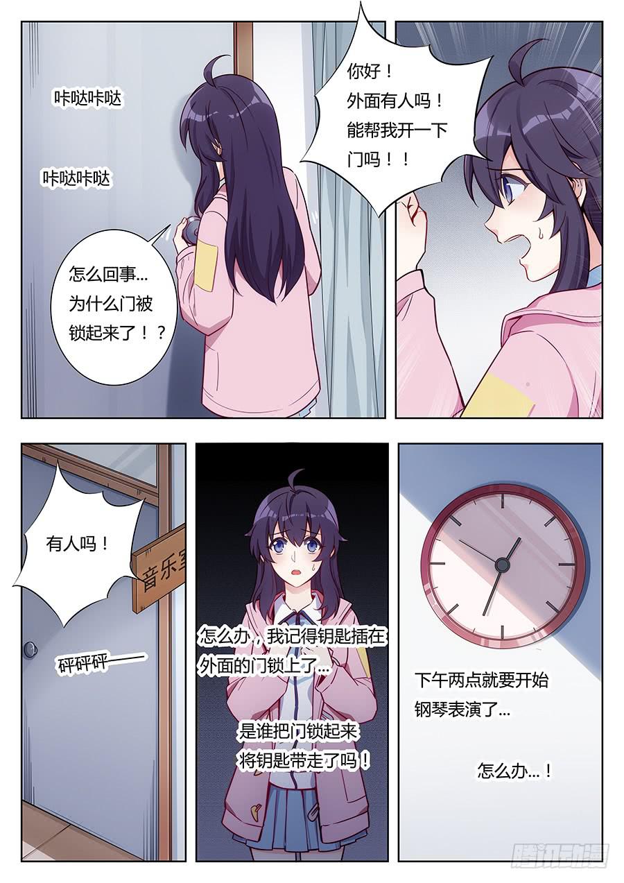 🍔恋爱1/2 第二十二话 第4页