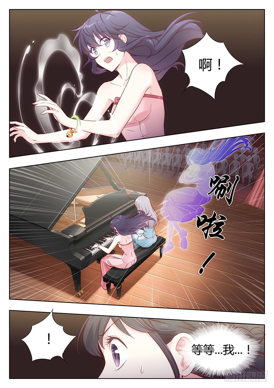 🍔恋爱1/2 第二十四话 第16页