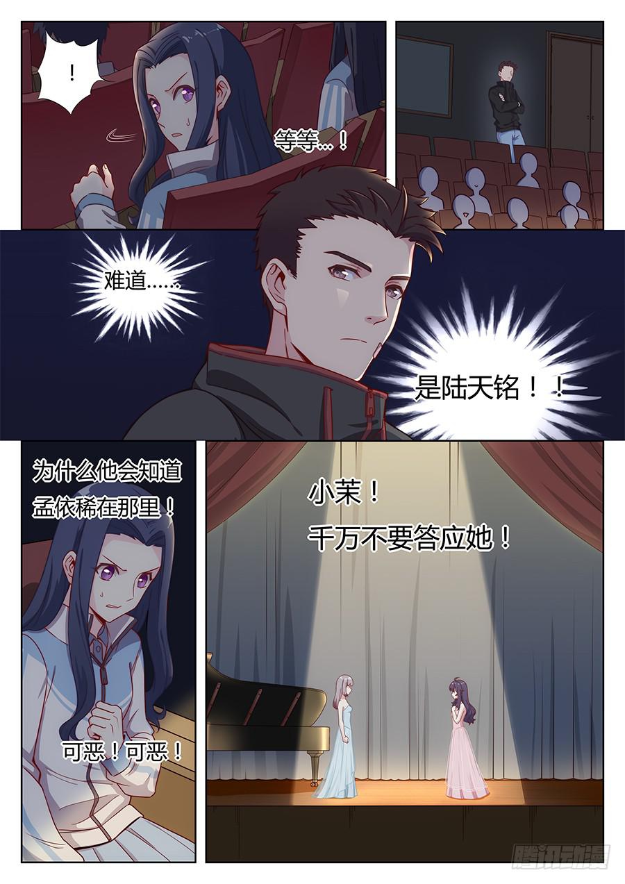 🍔恋爱1/2 第二十四话 第3页
