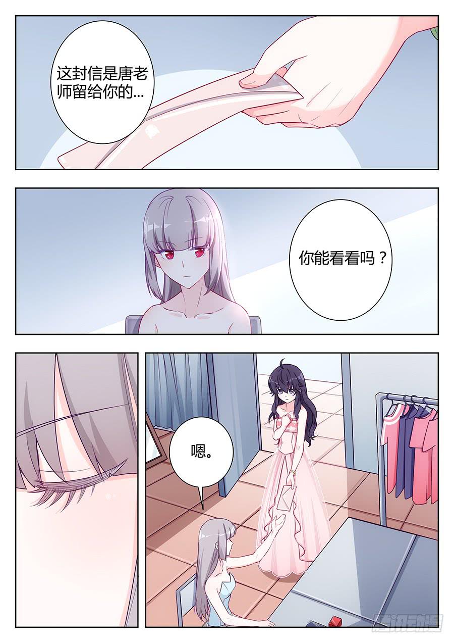 🍔恋爱1/2 第二十七话 第13页