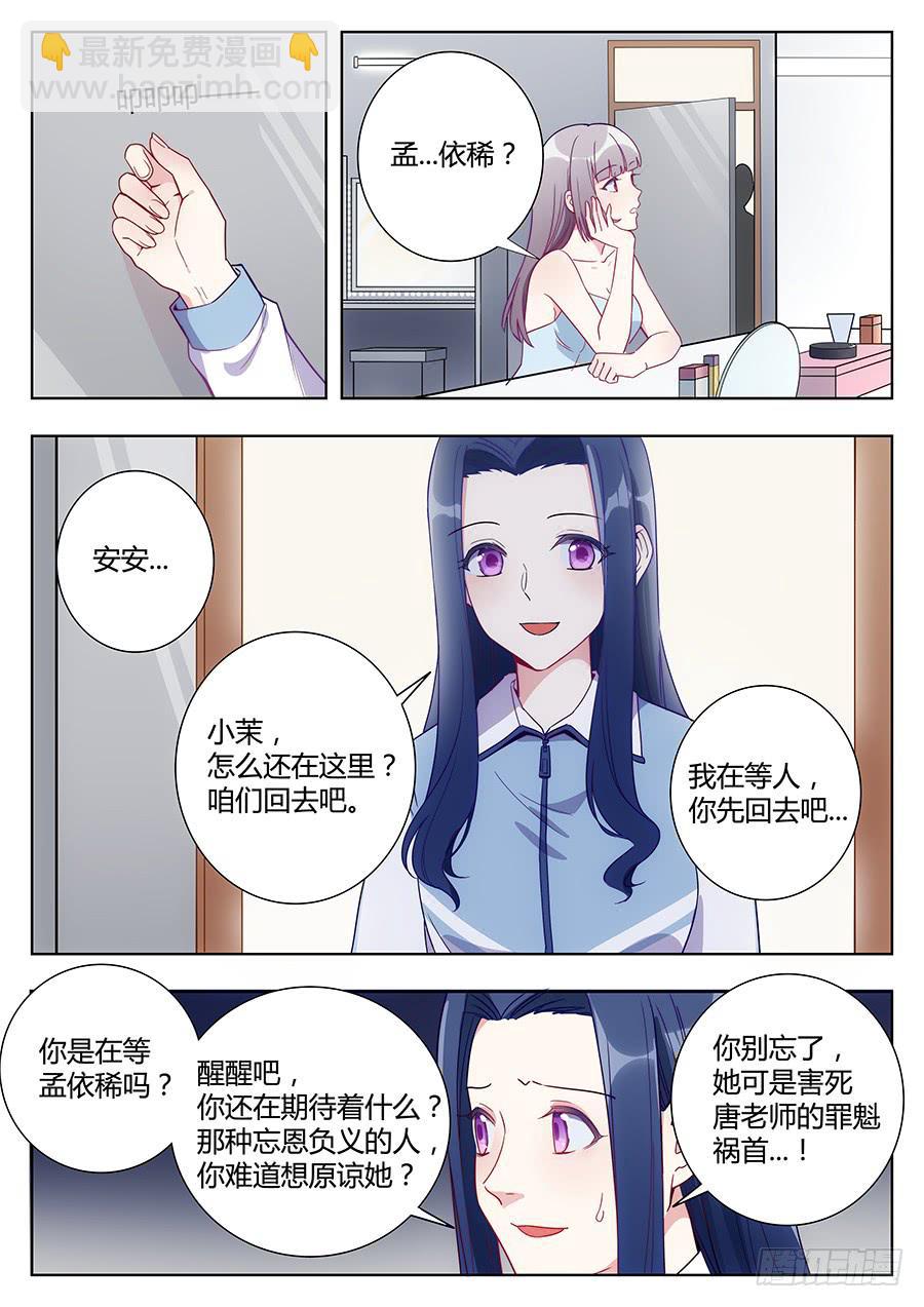 🍔恋爱1/2 第二十七话 第2页