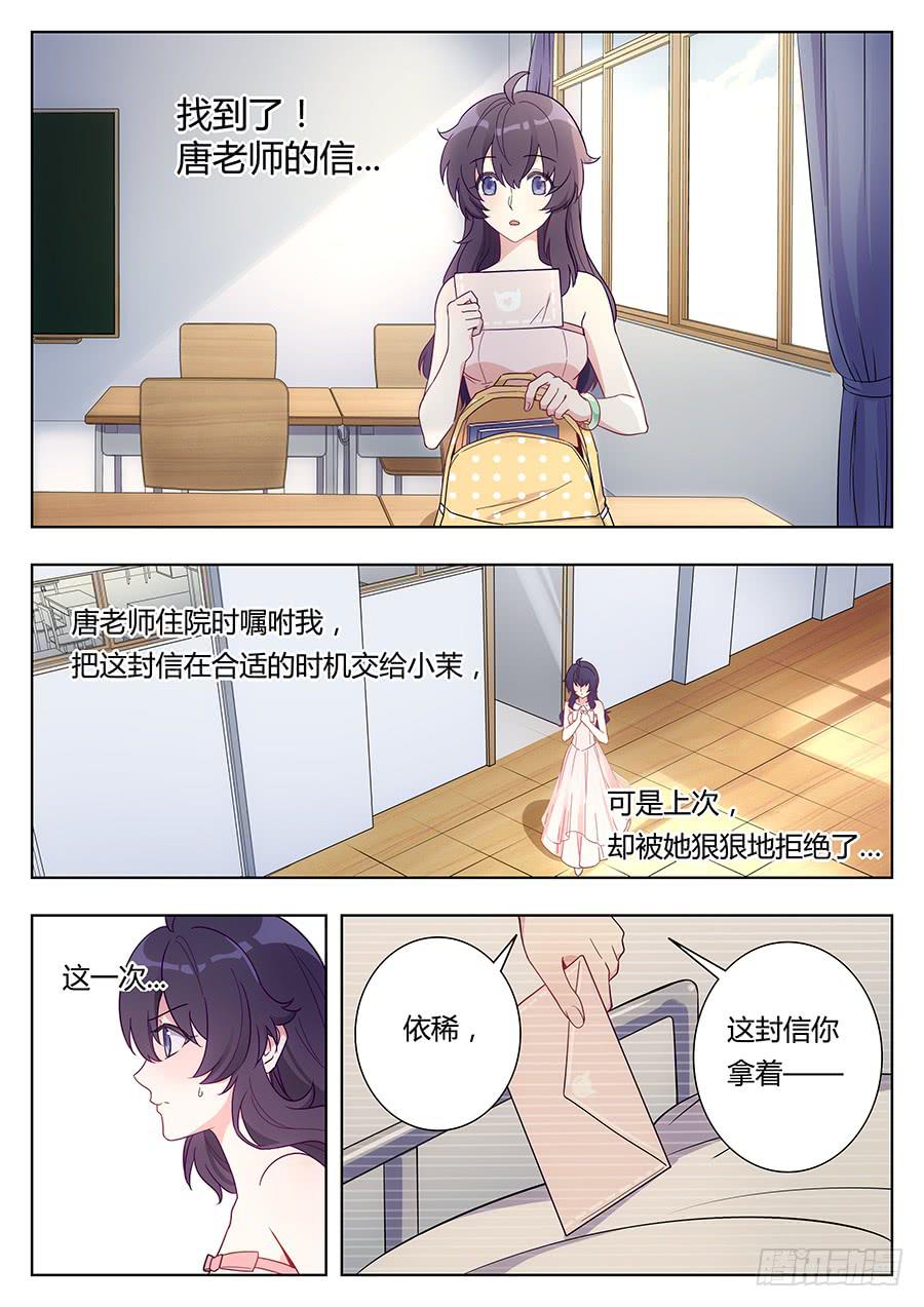 🍔恋爱1/2 第二十七话 第4页