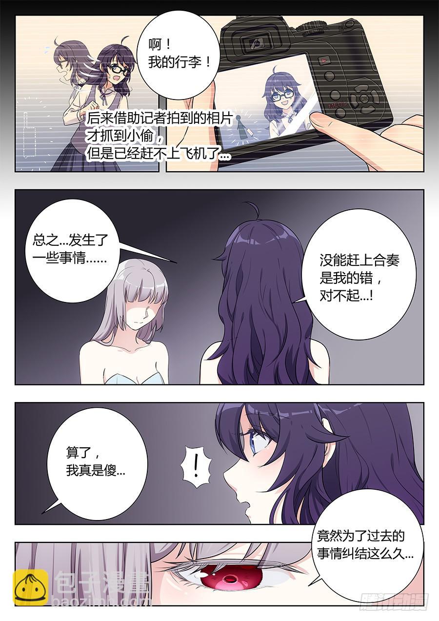 🍔恋爱1/2 第二十八话 第12页