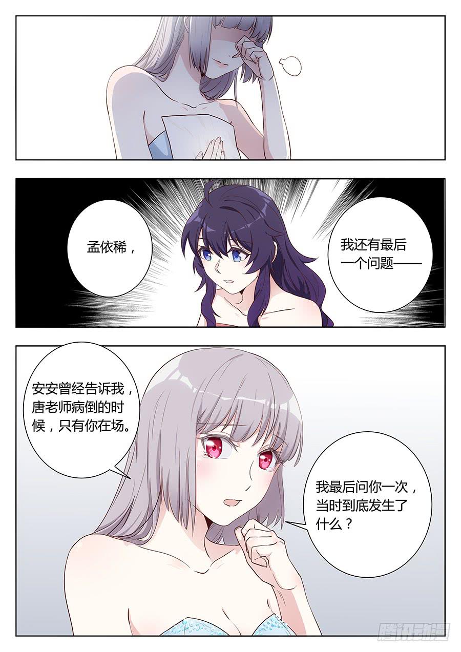 🍔恋爱1/2 第二十八话 第13页