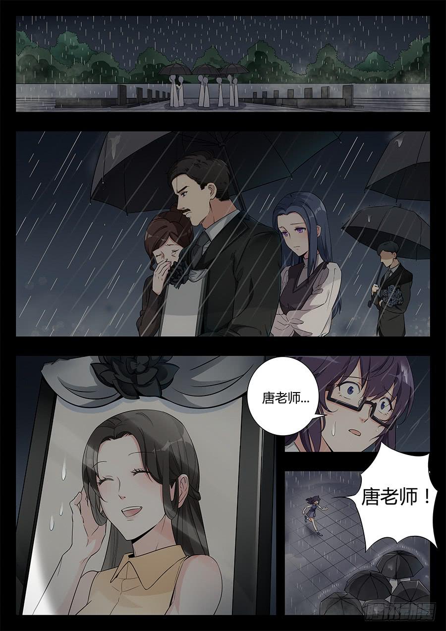🍔恋爱1/2 第二十八话 第2页