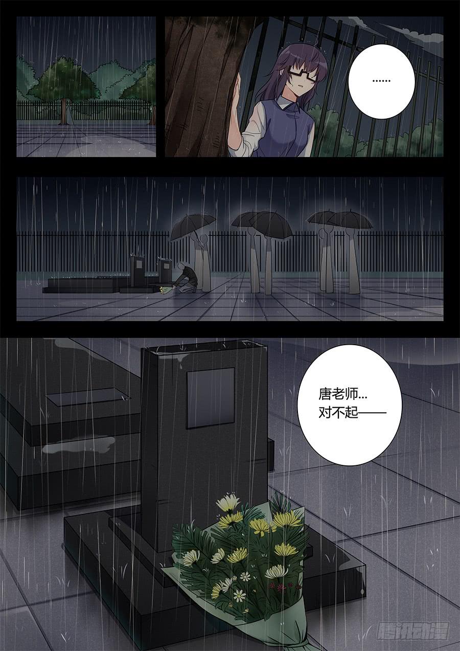 🍔恋爱1/2 第二十八话 第5页
