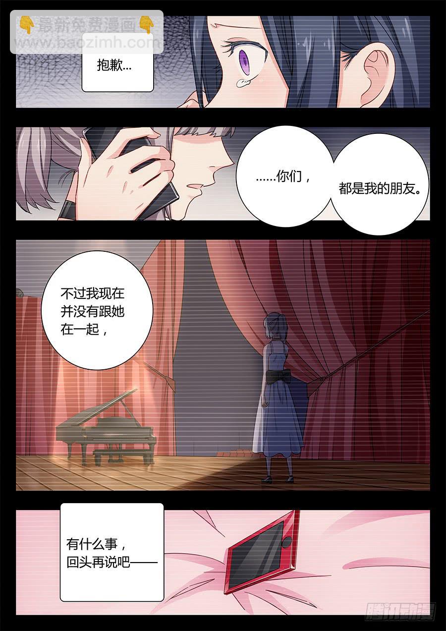 🍔恋爱1/2 第三十话 第11页