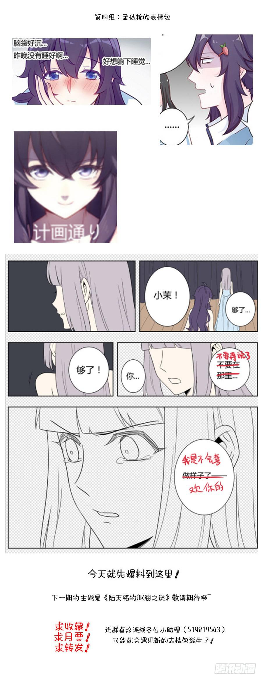 🍔恋爱1/2 第三十话 第15页
