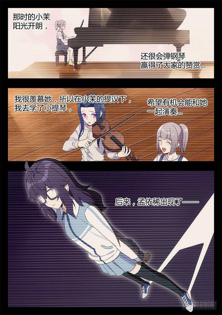 🍔恋爱1/2 第三十话 第4页