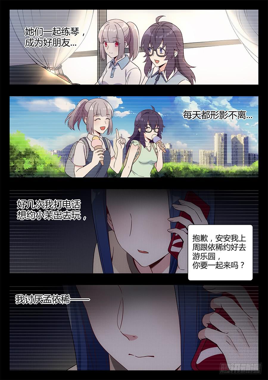 🍔恋爱1/2 第三十话 第5页
