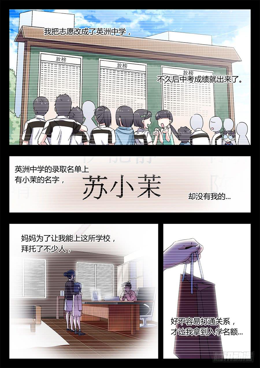 🍔恋爱1/2 第三十话 第8页