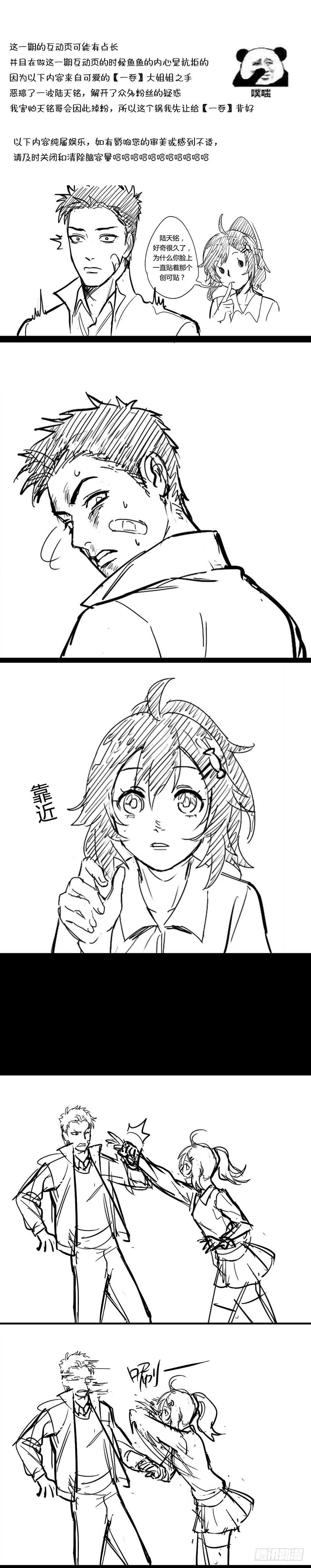 🍔恋爱1/2 第三十二话 第16页