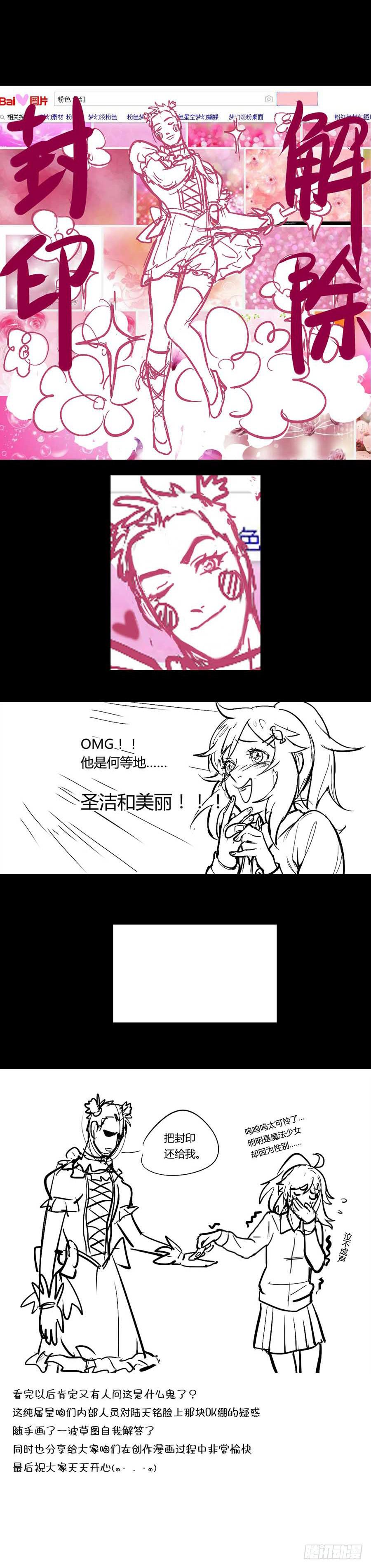 🍔恋爱1/2 第三十二话 第18页