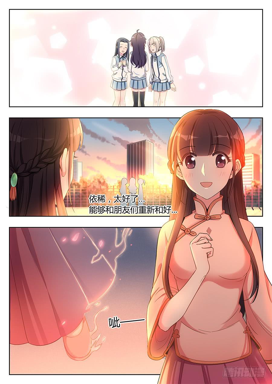 🍔恋爱1/2 第三十二话 第2页