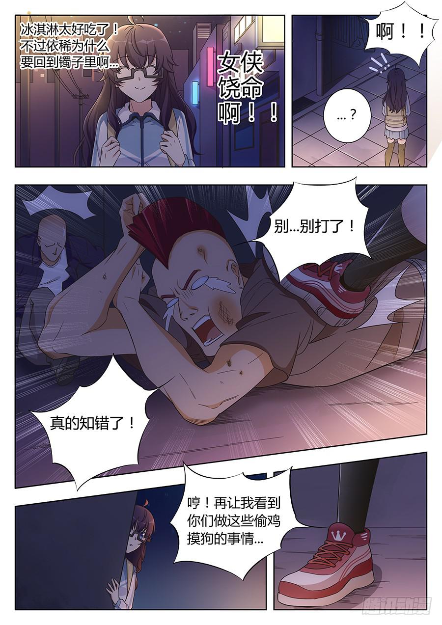 🍔恋爱1/2 第三十二话 第9页