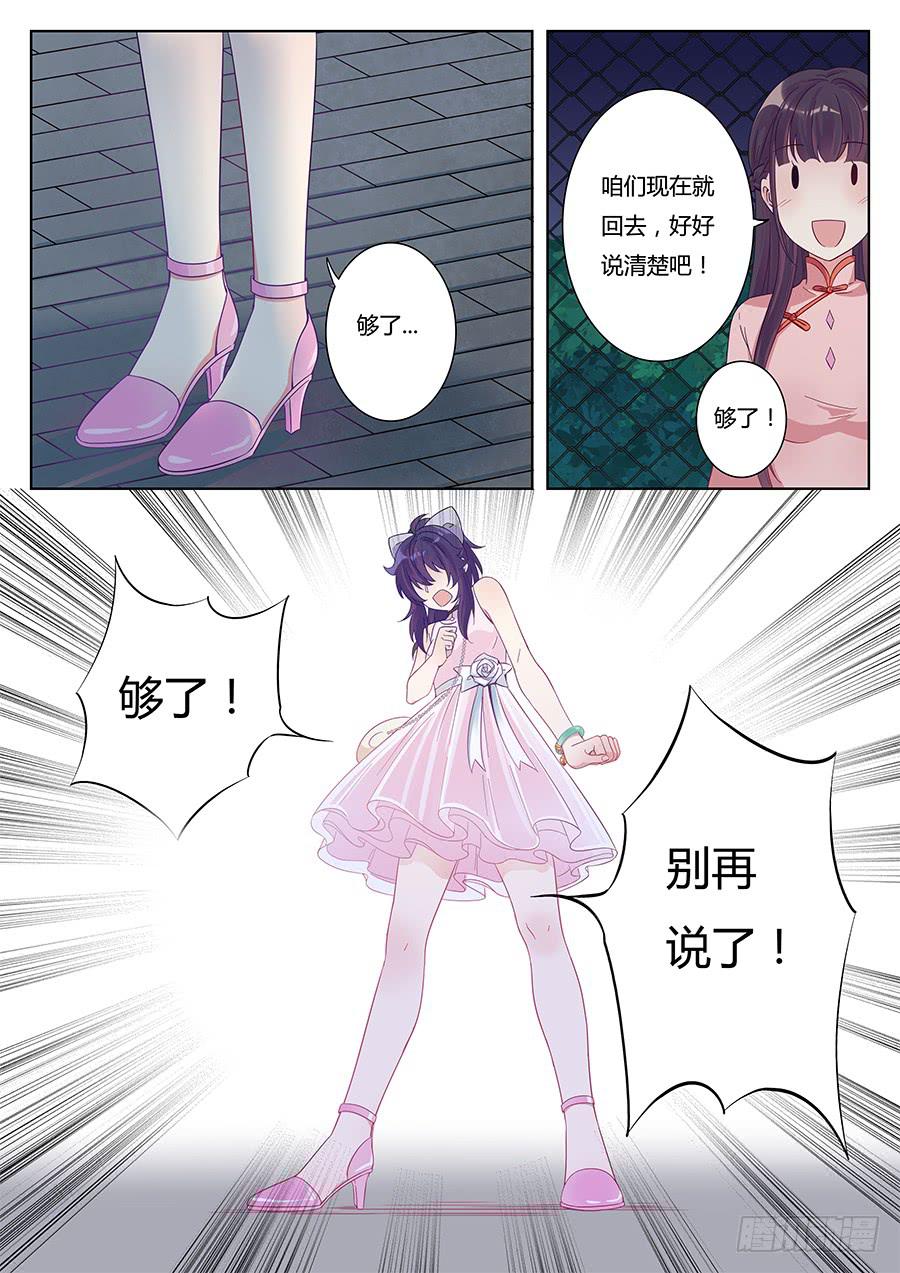 🍔恋爱1/2 第五话 第10页