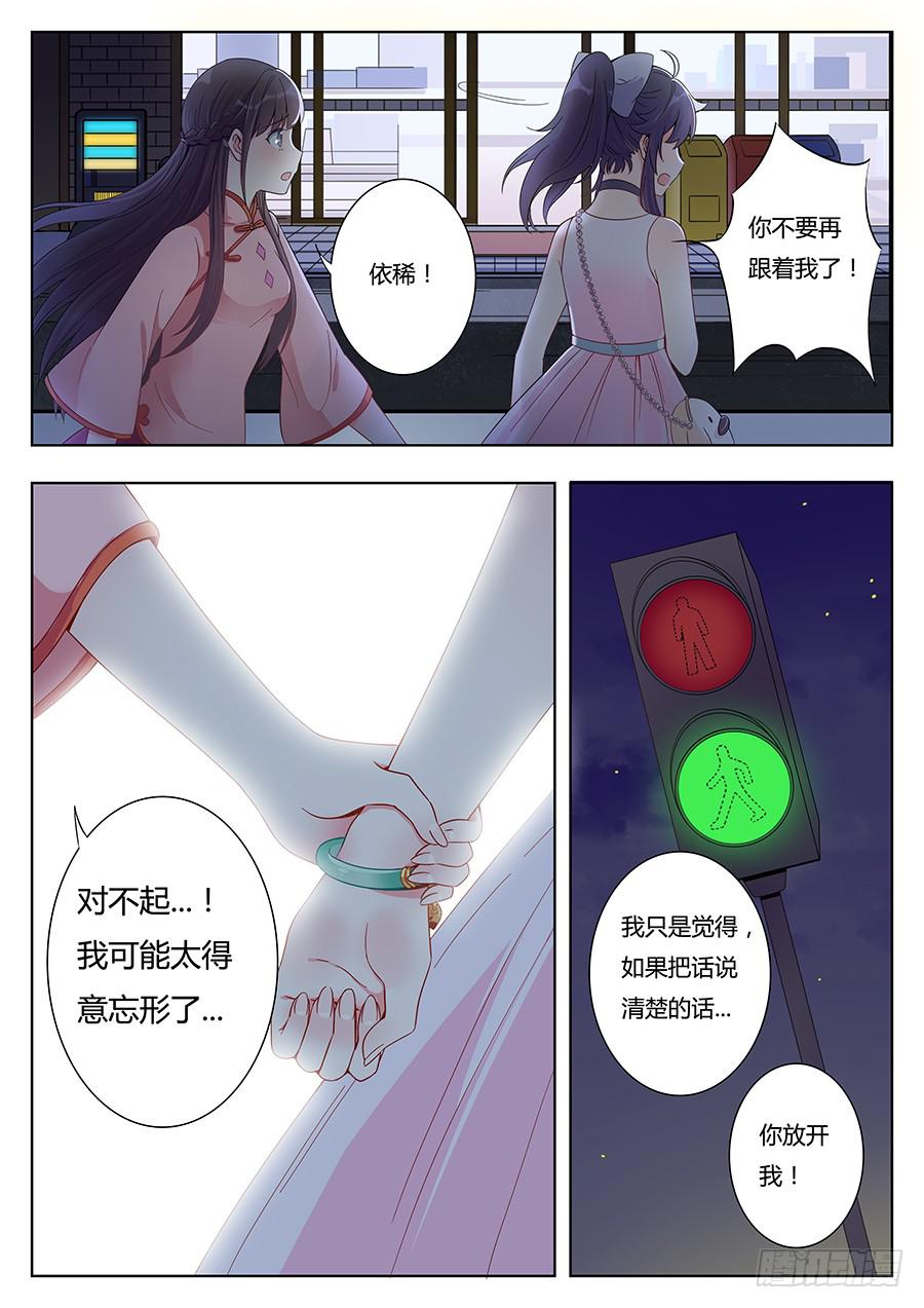 🍔恋爱1/2 第五话 第12页