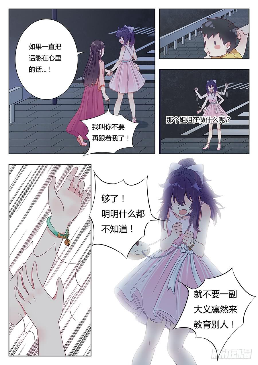 🍔恋爱1/2 第五话 第13页