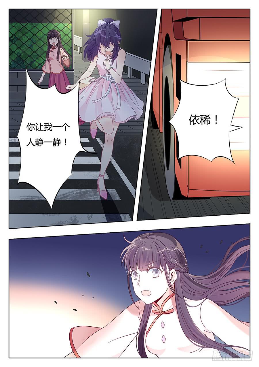 🍔恋爱1/2 第五话 第14页
