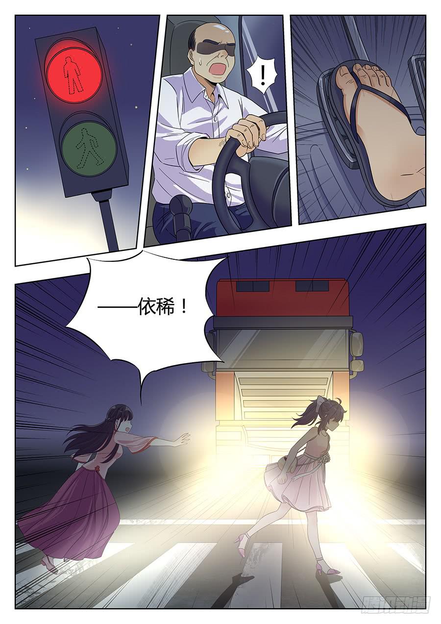 🍔恋爱1/2 第五话 第15页