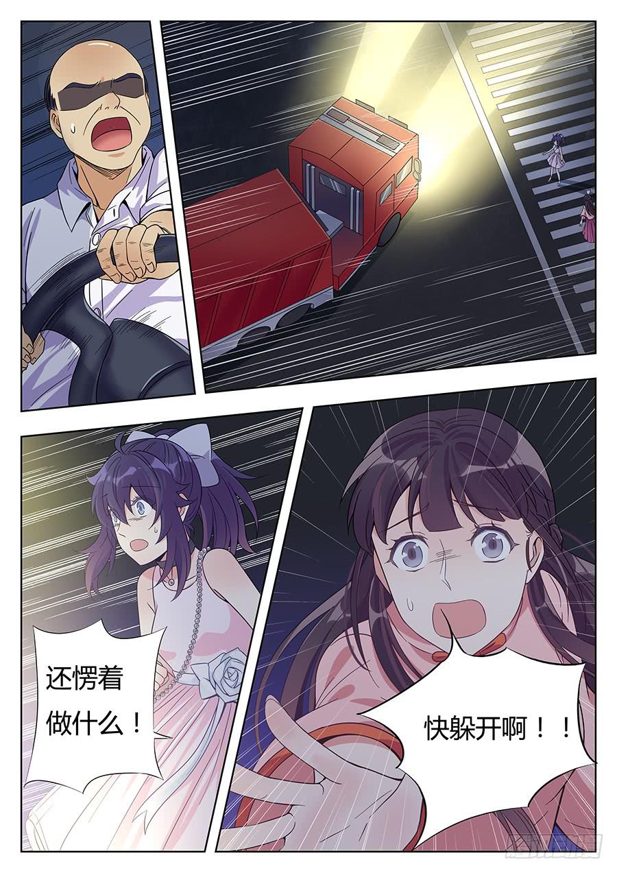 🍔恋爱1/2 第五话 第16页