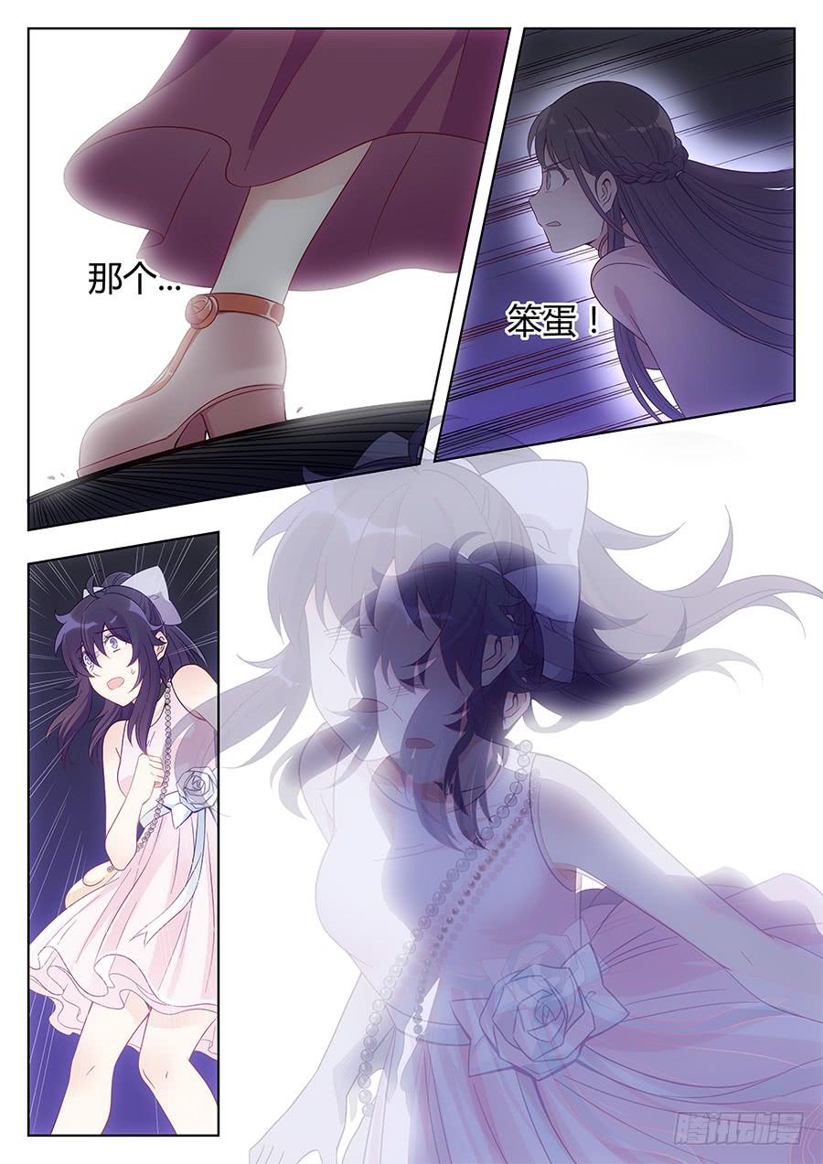 🍔恋爱1/2 第五话 第17页