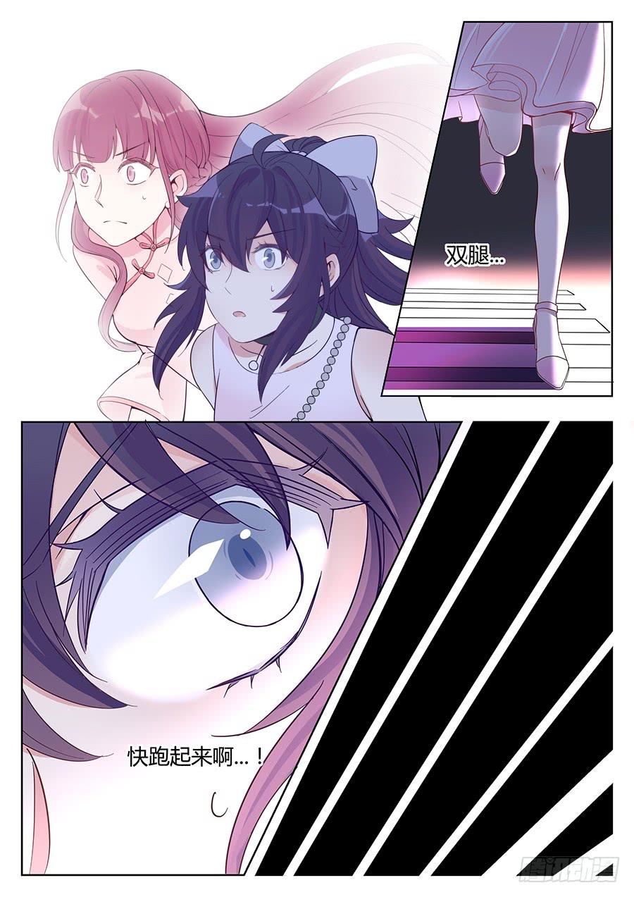 🍔恋爱1/2 第五话 第18页