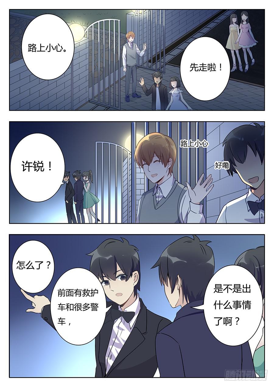 🍔恋爱1/2 第五话 第19页