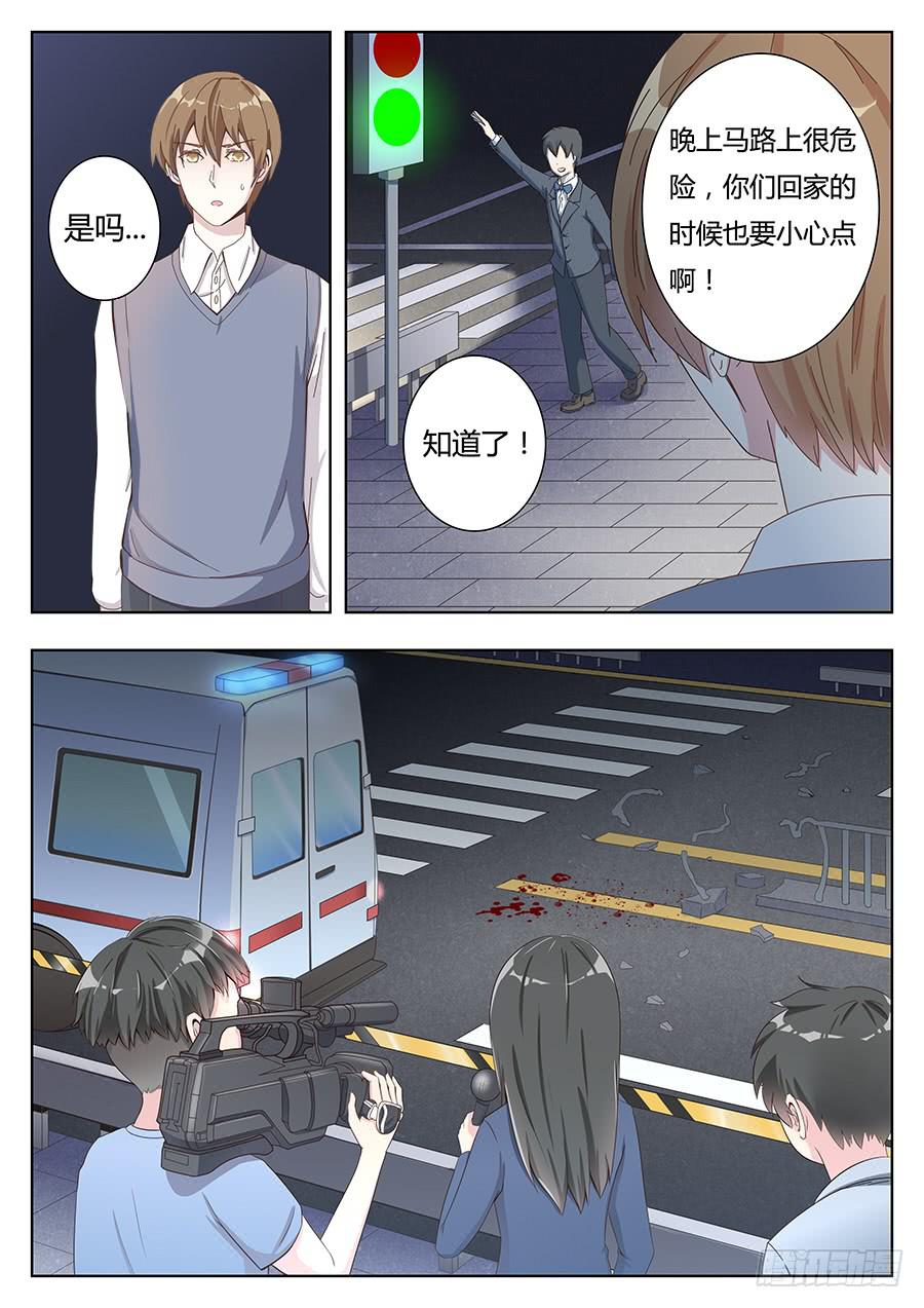 🍔恋爱1/2 第五话 第20页