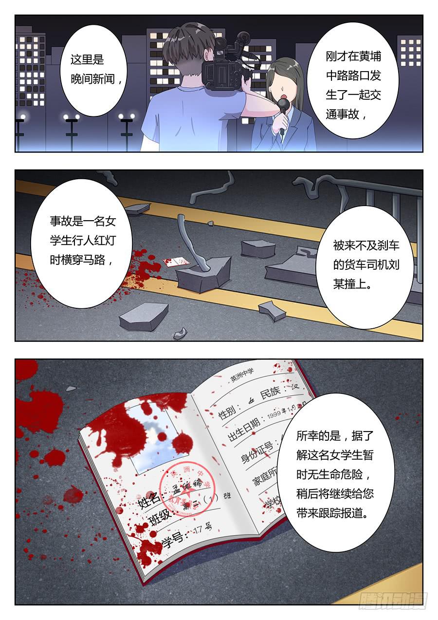 🍔恋爱1/2 第五话 第21页