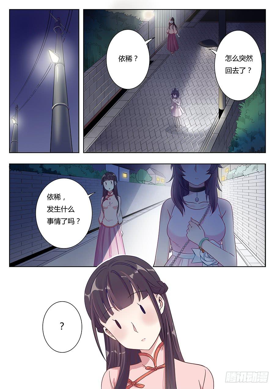 🍔恋爱1/2 第五话 第7页