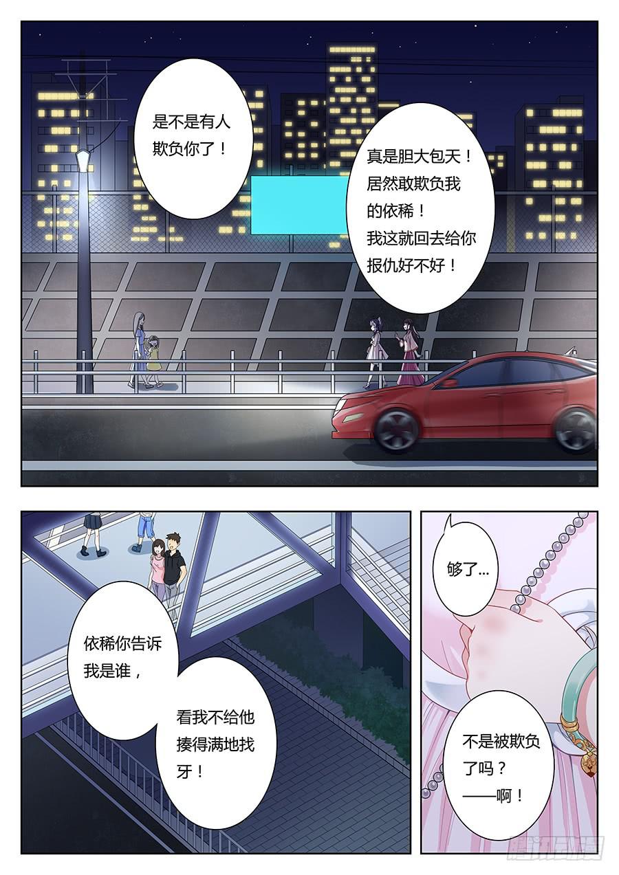 🍔恋爱1/2 第五话 第8页