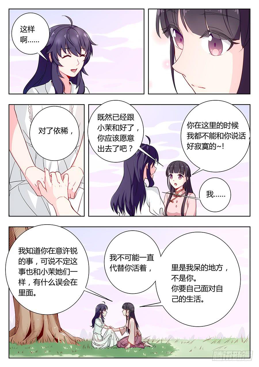 🍔恋爱1/2 第三十三话 第14页