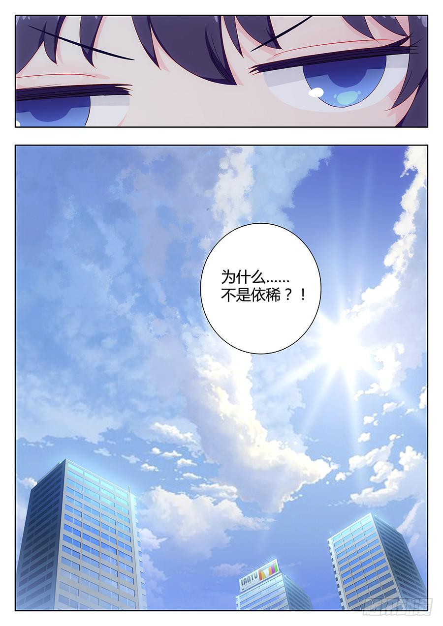 🍔恋爱1/2 第三十三话 第17页
